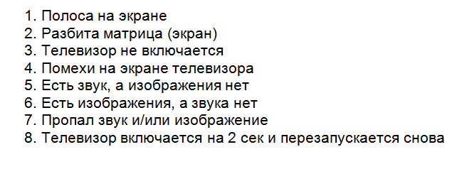 Производим качественный ремонт телевизоров в Кировске и Кировском районе Ленинградской области 