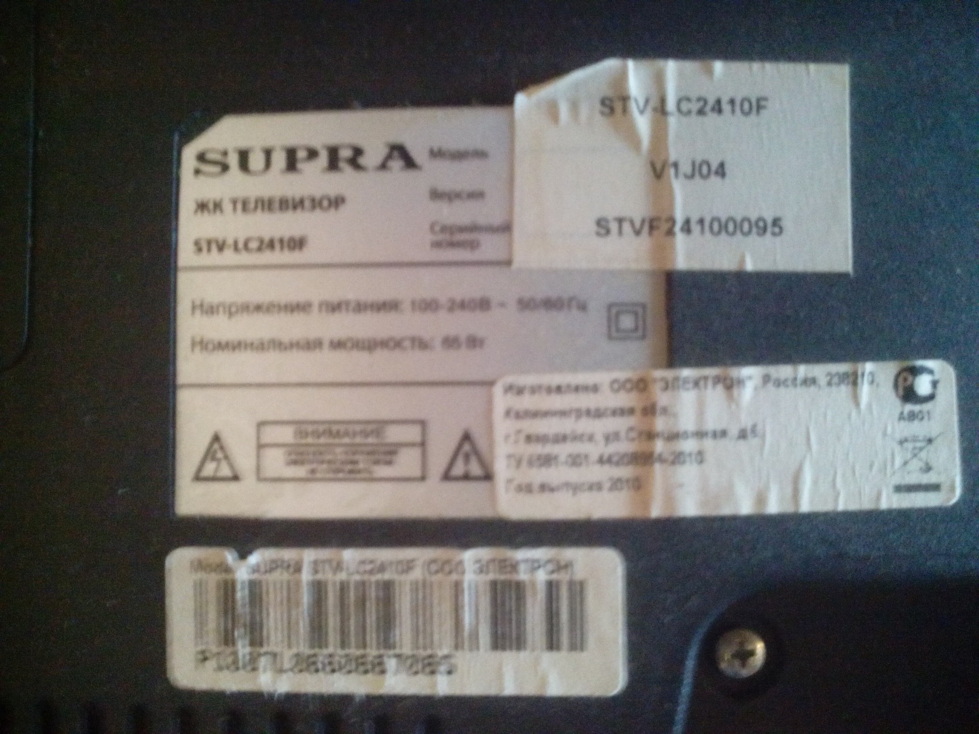 РЕМОНТ ТЕЛЕВИЗОРА SUPRA STV-LC2410F В Щлиссербурге