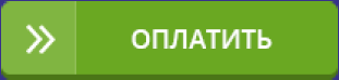 Оплата